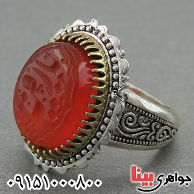 انگشتر عقیق قرمز خاص با حکاکی یا رقیه انگشتر عقیق قرمز خاص با حکاکی یا رقیه
