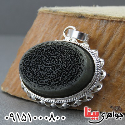 گردنبند یشم خاص با حکاکی دعای فرج گردنبند یشم خاص با حکاکی دعای فرج