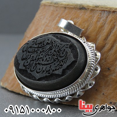 گردنبند یشم با حکاکی وان یکاد گردنبند یشم با حکاکی وان یکاد
