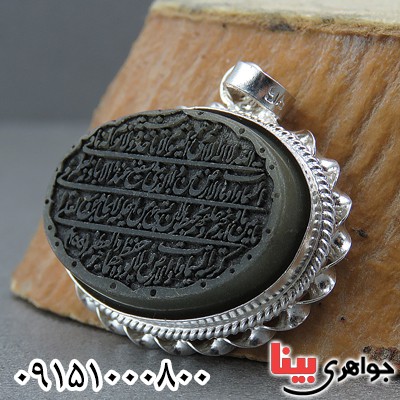 گردنبند یشم با حکاکی آیت الکرسی زنانه گردنبند یشم با حکاکی آیت الکرسی زنانه