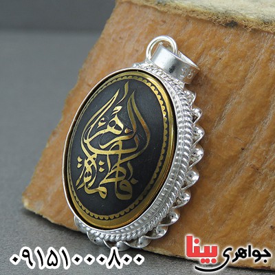گردنبند حدید خاص طلایی زنانه با حکاکی یا فاطمه الزهرا گردنبند حدید خاص طلایی زنانه با حکاکی یا فاطمه الزهرا