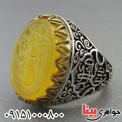 انگشتر عقیق زرد درشت خاص با حکاکی یا مهدی انگشتر عقیق زرد درشت خاص با حکاکی یا مهدی
