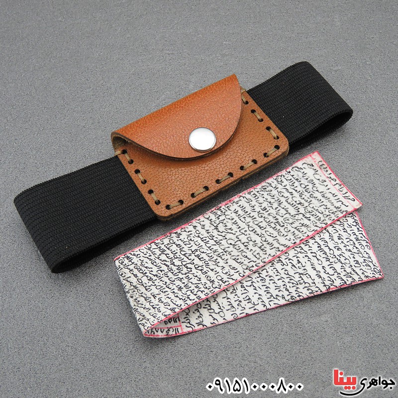دعا و حرز کبیر امام جواد روی پوست آهو همراه با بازوبند چرم طبیعی _کد:27965