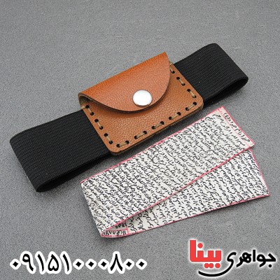 دعا و حرز کبیر امام جواد روی پوست آهو همراه با بازوبند چرم طبیعی دعا و حرز کبیر امام جواد روی پوست آهو همراه با بازوبند چرم طبیعی