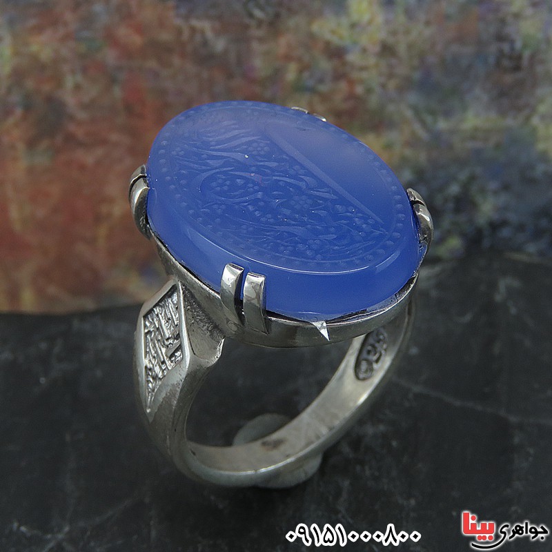 انگشتر عقیق آبی خطی خوشرنگ با حکاکی امیری حسین ونعم الامیر _کد:28053