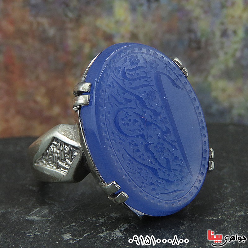 انگشتر عقیق آبی خطی خوشرنگ با حکاکی امیری حسین ونعم الامیر _کد:28053