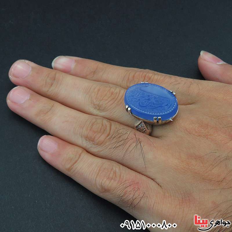 انگشتر عقیق آبی خطی خوشرنگ با حکاکی امیری حسین ونعم الامیر _کد:28053
