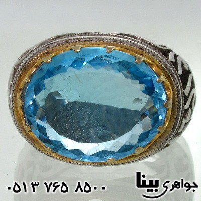 انگشتر توپاز آبی درشت و فاخر مردانه