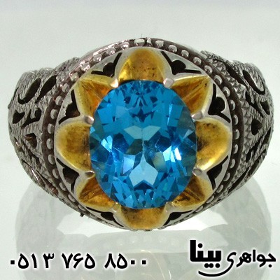 انگشتر توپاز آبی مردانه فاخر