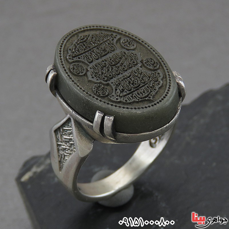انگشتر یشم زیبا با حکاکی آیت الکرسی _کد:28253