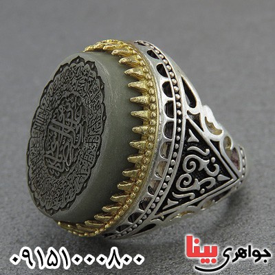 انگشتر یشم درشت با حکاکی صلوات خاصه امام رضا انگشتر یشم درشت با حکاکی صلوات خاصه امام رضا