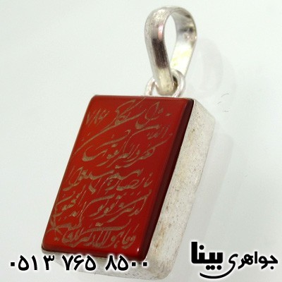 گردنبند عقیق قرمز با حکاکی و ان یکاد