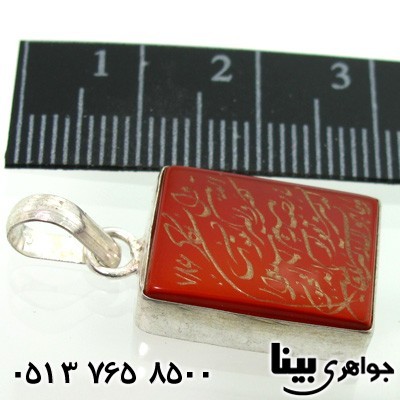 گردنبند عقیق قرمز با حکاکی و ان یکاد