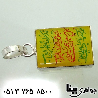 گردنبند عقیق شرف الشمس با حکاکی ناد علی