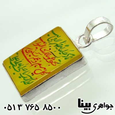 گردنبند عقیق شرف الشمس با حکاکی ناد علی