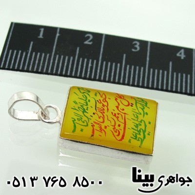 گردنبند عقیق شرف الشمس با حکاکی ناد علی
