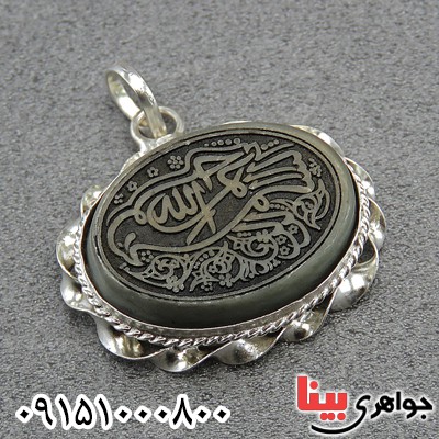 گردنبند یشم با حکاکی بسم الله الرحمن الرحیم طرح پرنده گردنبند یشم با حکاکی بسم الله الرحمن الرحیم طرح پرنده