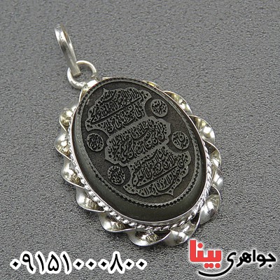 گردنبند یشم زنانه زیبا با حکاکی آیت الکرسی گردنبند یشم زنانه زیبا با حکاکی آیت الکرسی
