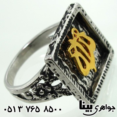 انگشتر مردانه الله نشان