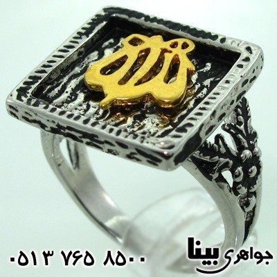 انگشتر مردانه الله نشان