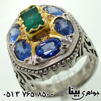 انگشتر چند جواهر زمرد و الماس و یاقوت کبود مردانه فاخر