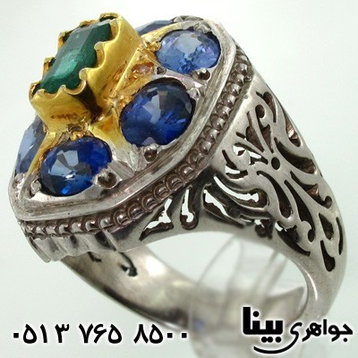 انگشتر چند جواهر زمرد و الماس و یاقوت کبود مردانه فاخر