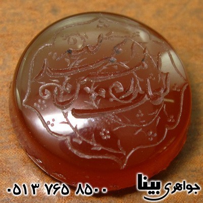 نگین انگشتر عقیق یمنی با حکاکی