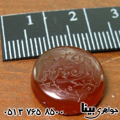 نگین انگشتر عقیق یمنی با حکاکی