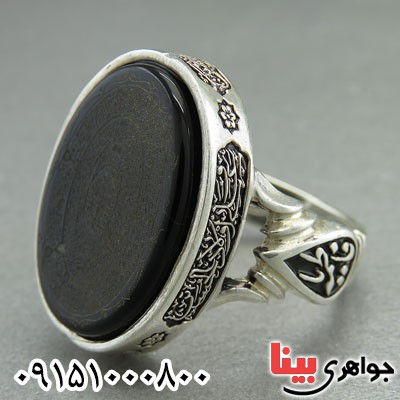 انگشتر عقیق سیاه (اونیکس) درشت با حکاکی ناد علی ، سوره انا انزلنا و... انگشتر عقیق سیاه (اونیکس) درشت با حکاکی ناد علی ، سوره انا انزلنا و...