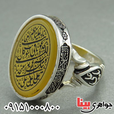 خوشرنگ زیبا درشت با حکاکی ناد علی _کد:29318 خوشرنگ زیبا درشت با حکاکی ناد علی _کد:29318