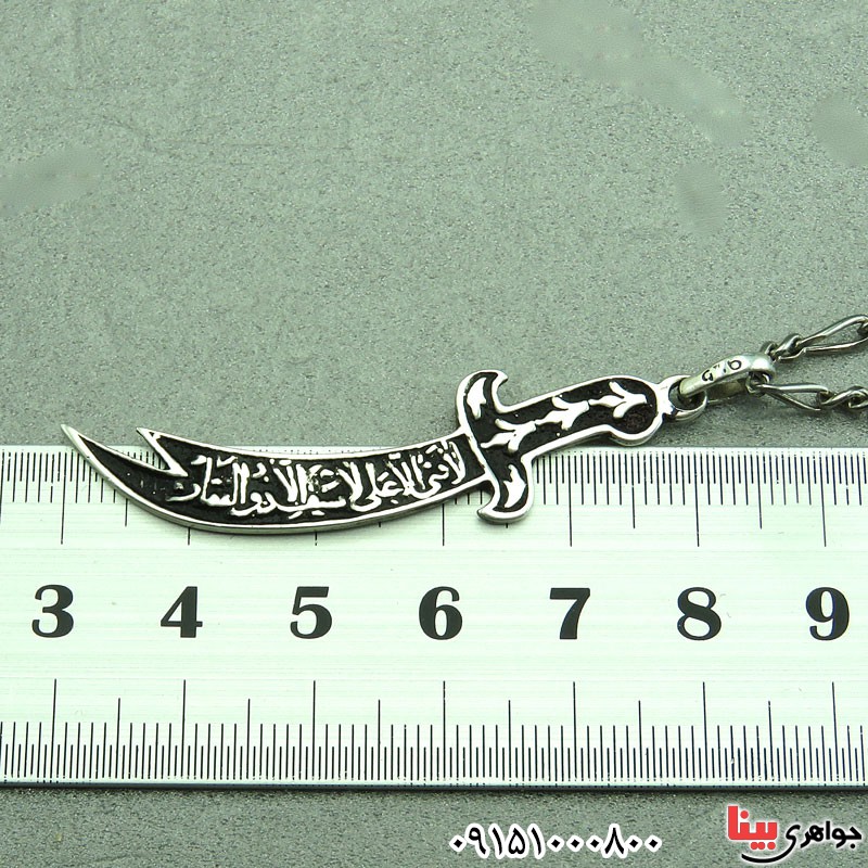 گردنبند نقره مدل شمشیر ذوالفقار همراه با زنجیر ترک _کد:29448