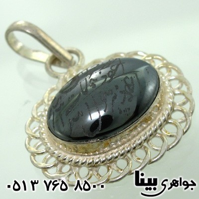 گردنبند حدید هفت جلاله زنانه دور ملیله