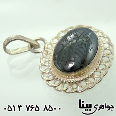 گردنبند حدید هفت جلاله زنانه دور ملیله