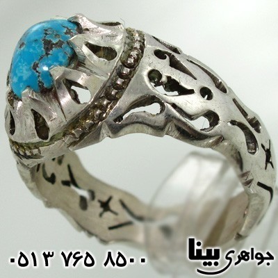 انگشتر فیروزه نیشابوری مردانه اره کاری 2