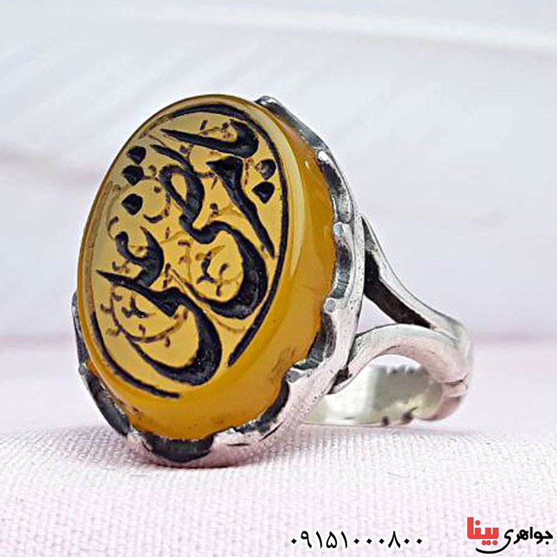انگشتر عقیق زرد خطی با حکاکی یا مرتضی علی _کد:29684