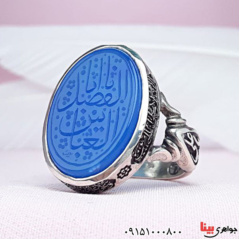 انگشتر عقیق آبی خطی درشت با حکاکی یا اباالفضل العباس _کد:29703