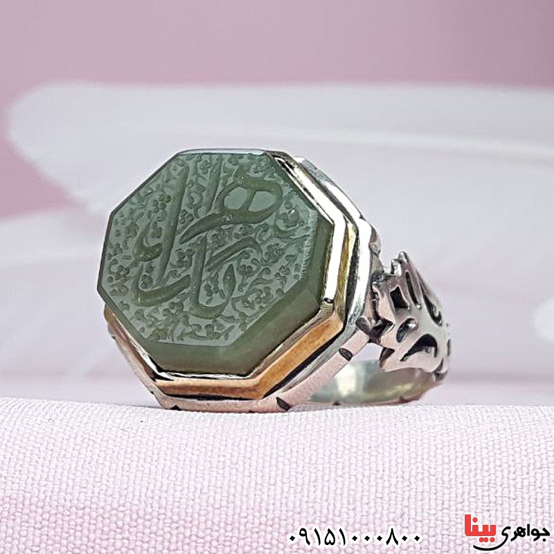 انگشتر یشم یمنی خطی با حکاکی یا زهرا _کد:29831