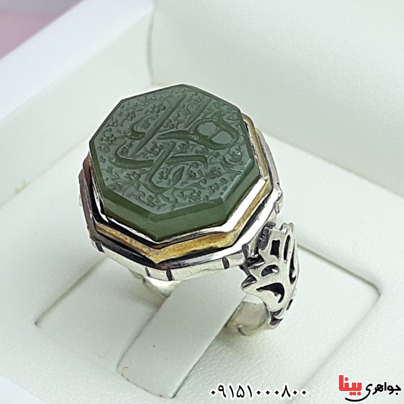 انگشتر یشم یمنی خطی با حکاکی یا زهرا _کد:29831