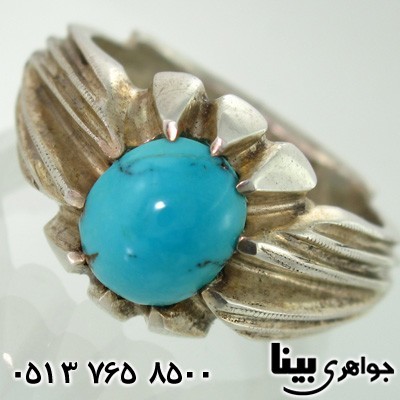 انگشتر فیروزه نیشابوری مردانه خوشرنگ