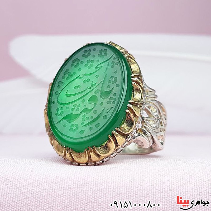انگشتر عقیق سبز خطی درشت با حکاکی یا رقیه بنت الحسین _کد:29973