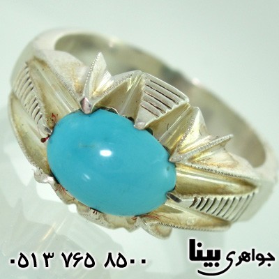 انگشتر فیروزه نیشابوری عجمی مردانه هشت چنگ