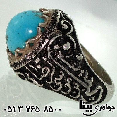 انگشتر فیروزه نیشابوری مردانه فاخر درشت