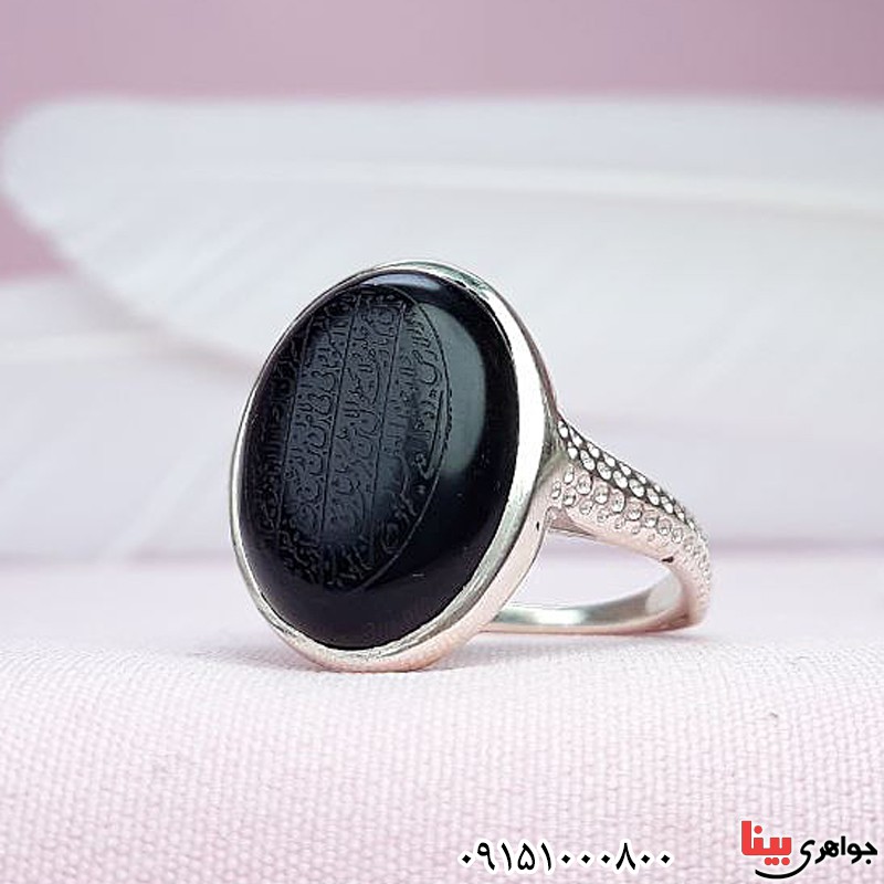 انگشتر عقیق سیاه (اونیکس) خطی با حکاکی آیت الکرسی زنانه _کد:30084