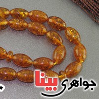 تسبیح کهربا روسی ۳۳ دانه ای فاخر درجه یک بسیار عالی تسبیح کهربا روسی ۳۳ دانه ای فاخر درجه یک بسیار عالی