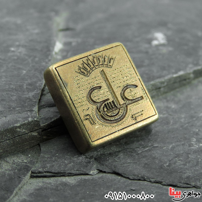 دعا و حرز عین علی روی نگین برنجی _کد:30495