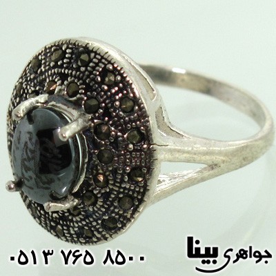 انگشتر حدید هفت جلاله زنانه مارکازیتی