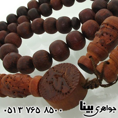 تسبیح چوب با حکاکی پنج تن