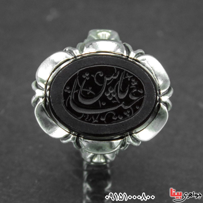 انگشتر عقیق سیاه (اونیکس) خطی خاص با حکاکی یا عباس _کد:30680