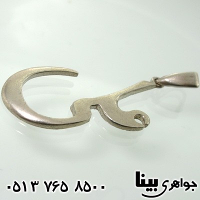 گردنبند نقره علی علیه السلام