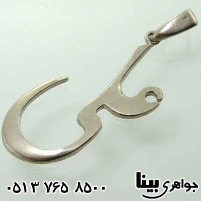 گردنبند نقره علی علیه السلام